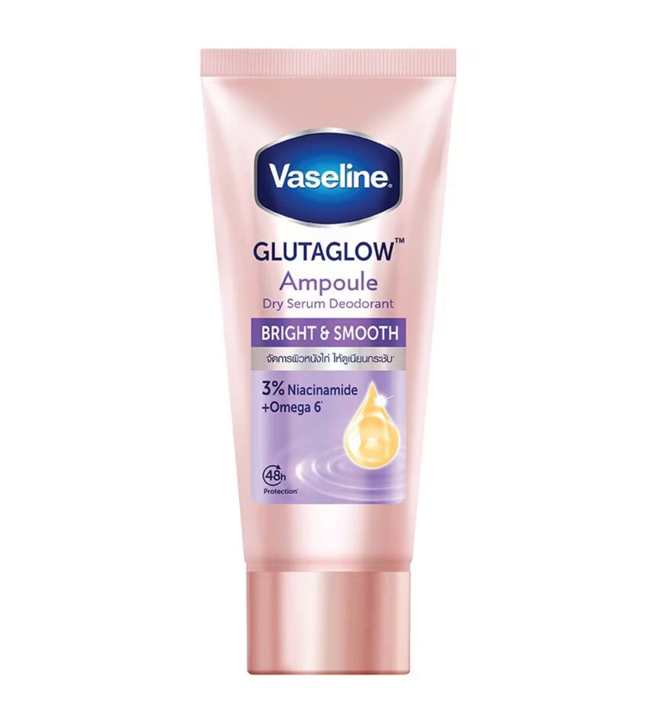 Vaseline Dry Serum GlutaGlow Ampoule Deodorant Bright Smooth 45 ml